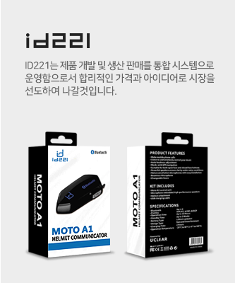 id221 - id221은 제품 개발 및 생산 판매를 통합 시스템으로 운영함으로서 합리적인 가격과 아이디어로 시장을 선도하여 나갈것입니다.